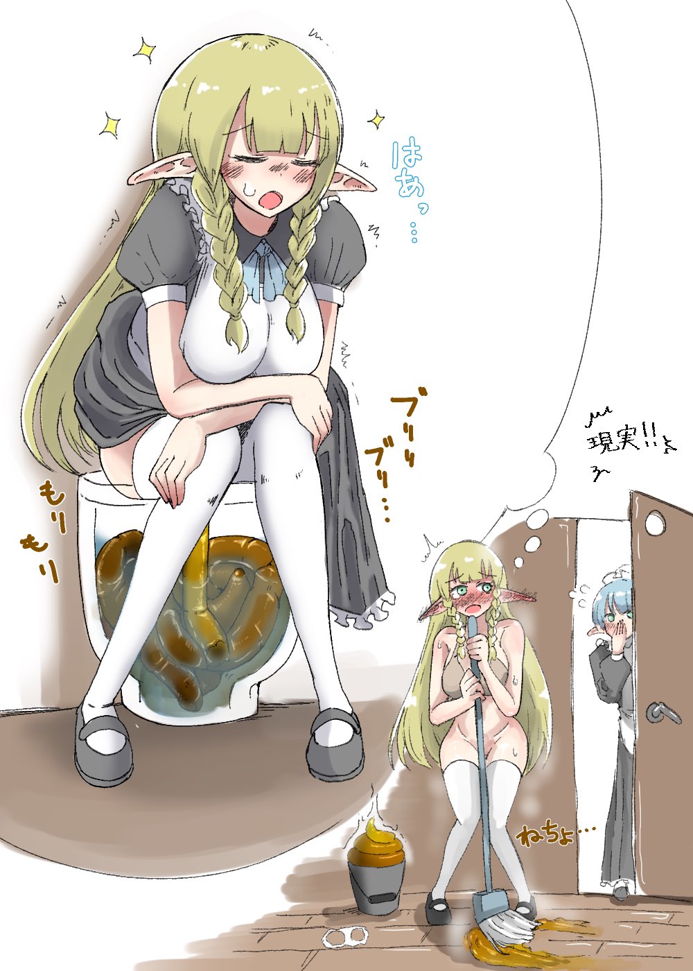 2girls bathroom blushing bra broom bucket elf elf_ears female female_only imagination imagining knee_socks knees_together_feet_apart maid maid_apron maid_outfit maid_uniform no_panties no_pants no_underwear panties_on_floor poop_desperation scat scat_desperation toilet toilet_use untranslated