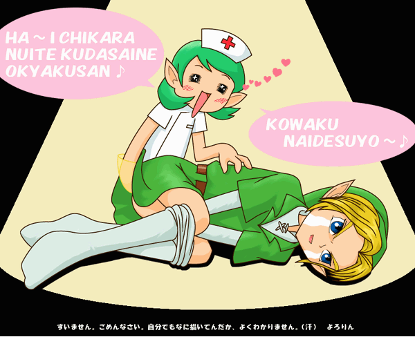 1boy 1girls 2004 age_difference anal anal_fisting bare_arms belt black_background blonde_hair blue_eyes blush closed_eyes clothed clothing crying crying_with_eyes_open elbow_gloves examination female fisting gloves green_clothing green_hair happy hat heart humor hylian japanese_text kokiri link link_(ocarina_of_time) long_ears male male_penetrated male_penetrating malesub medical_examination nintendo nurse nurse_cap nurse_uniform ocarina_of_time open_mouth pain pants pants_down pointy_ears rectal_examination saria see-through_gloves serious short_hair single_glove smile sparkling_eyes speech_bubble spotlight tears text the_legend_of_zelda tight_pants tongue translated uniform v_arms white_gloves yellow_gloves yorori young