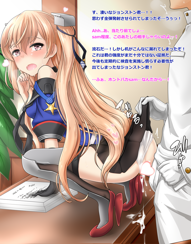 1boy 1boy1girl admiral_(kantai_collection) afterglow ass black_gloves black_legwear black_skirt blonde_hair blue_shirt blush censored cum cum_on_body cum_on_clothes desk female flying_sweatdrops gloves head_out_of_frame heart heart_censor johnston_(kantai_collection) kantai_collection light_brown_hair long_hair male/female military military_uniform off_shoulder open_mouth panties panties_aside paper pleated_skirt rudder_footwear sailor_collar school_uniform serafuku sex shin_guards shirt single_glove skirt skirt_lift squatting thighhighs translation_request two_side_up underwear uniform united_states_medal_of_honor urokozuki