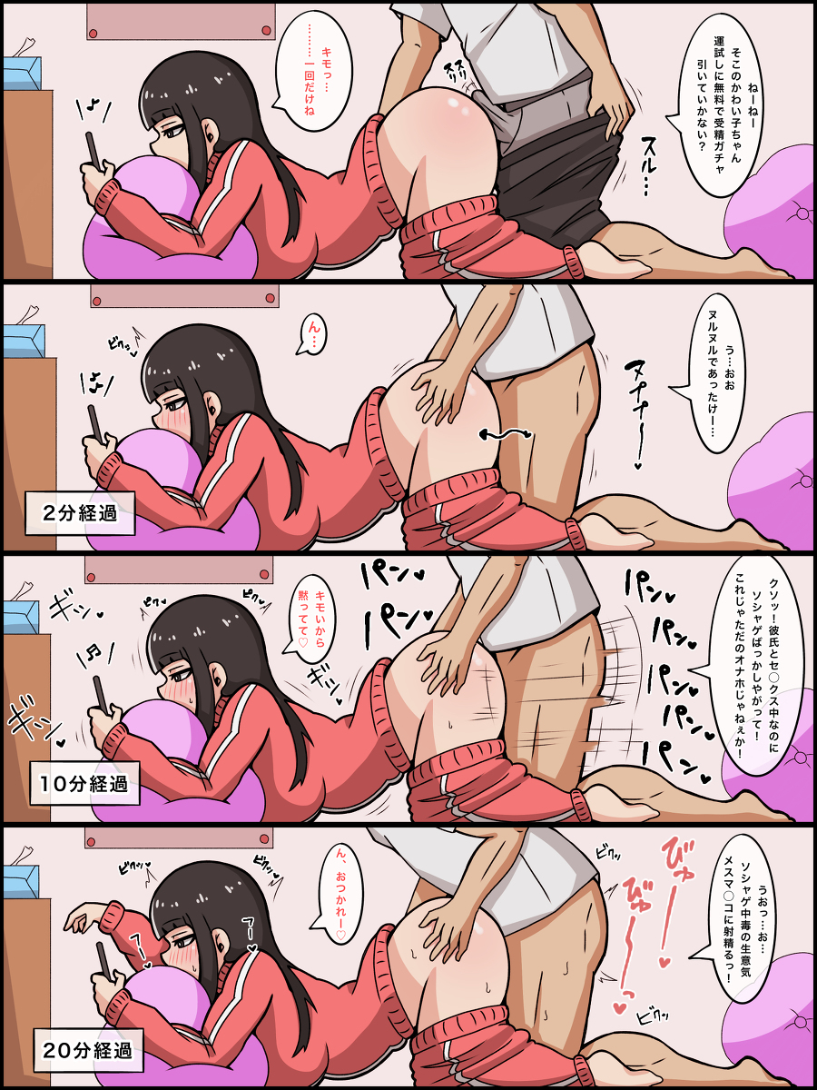 1boy 1girls bed big_ass big_breasts black_hair cellphone distracted_sex female fertilization ignoring light-skinned_female male male/female on_phone original original_character pale-skinned_male tagme translated yasei_namahamu