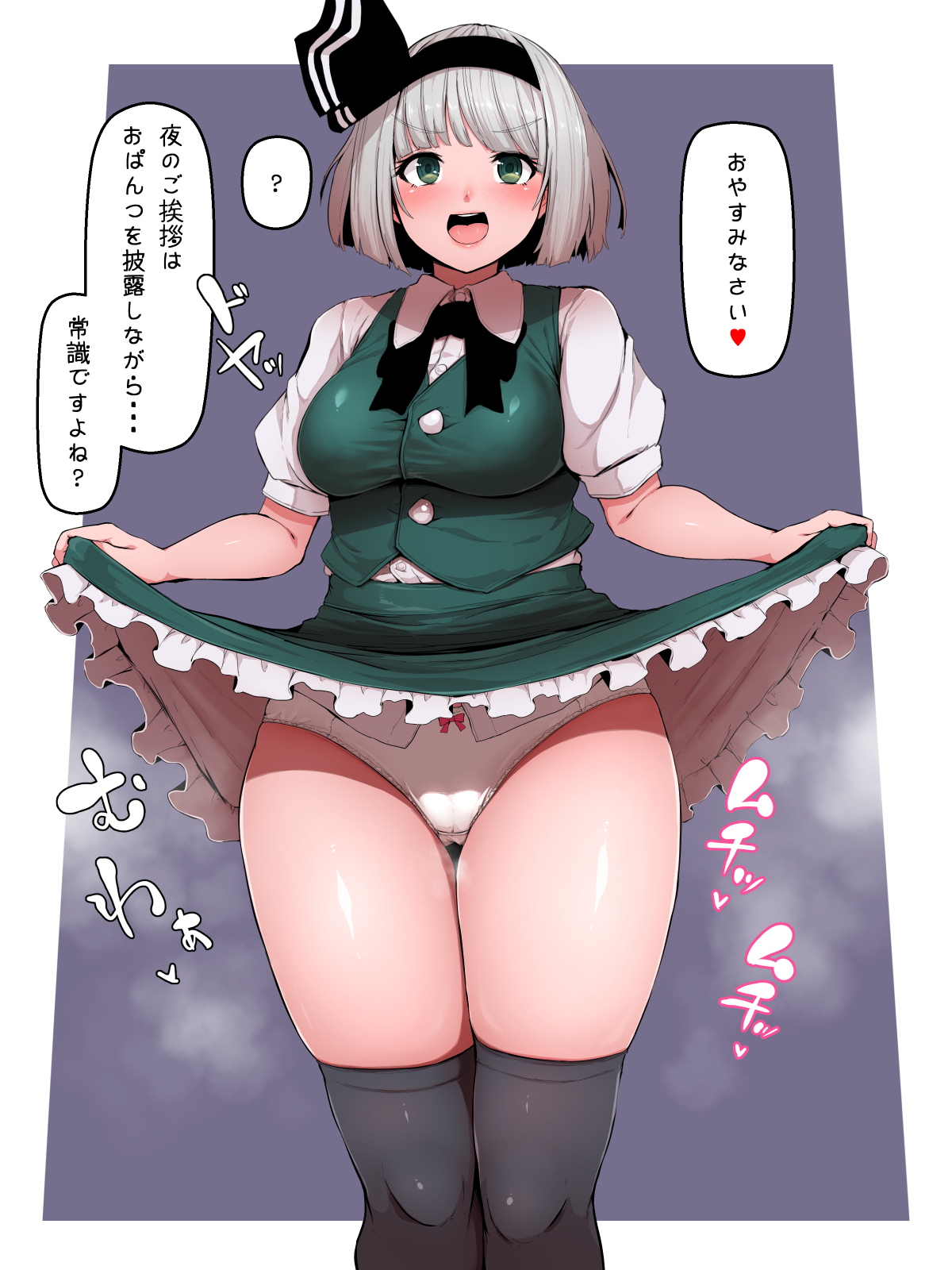 blush, bow panties, female, green eyes, grey hair, japanese text, panties, presenting panties, skirt lift, standing, starraisins, text, thighhighs, touhou, translated, white panties, youmu konpaku