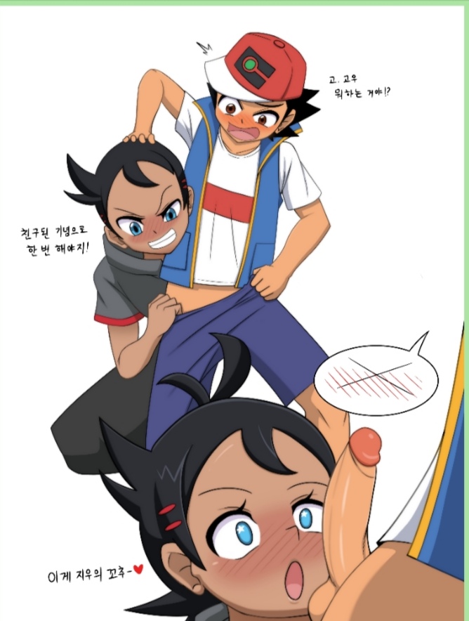 2boys, ash ketchum, black hair, blue eyes, blush, dark skin, dark-skinned male, dominant male, gay, goh (pokemon), jinanju, male, male only, male/male, penis, penis awe, pokemon, pokemon journeys, pulling down pants, pulling pants down, satoshi (pokemon), small penis, translation request, yaoi