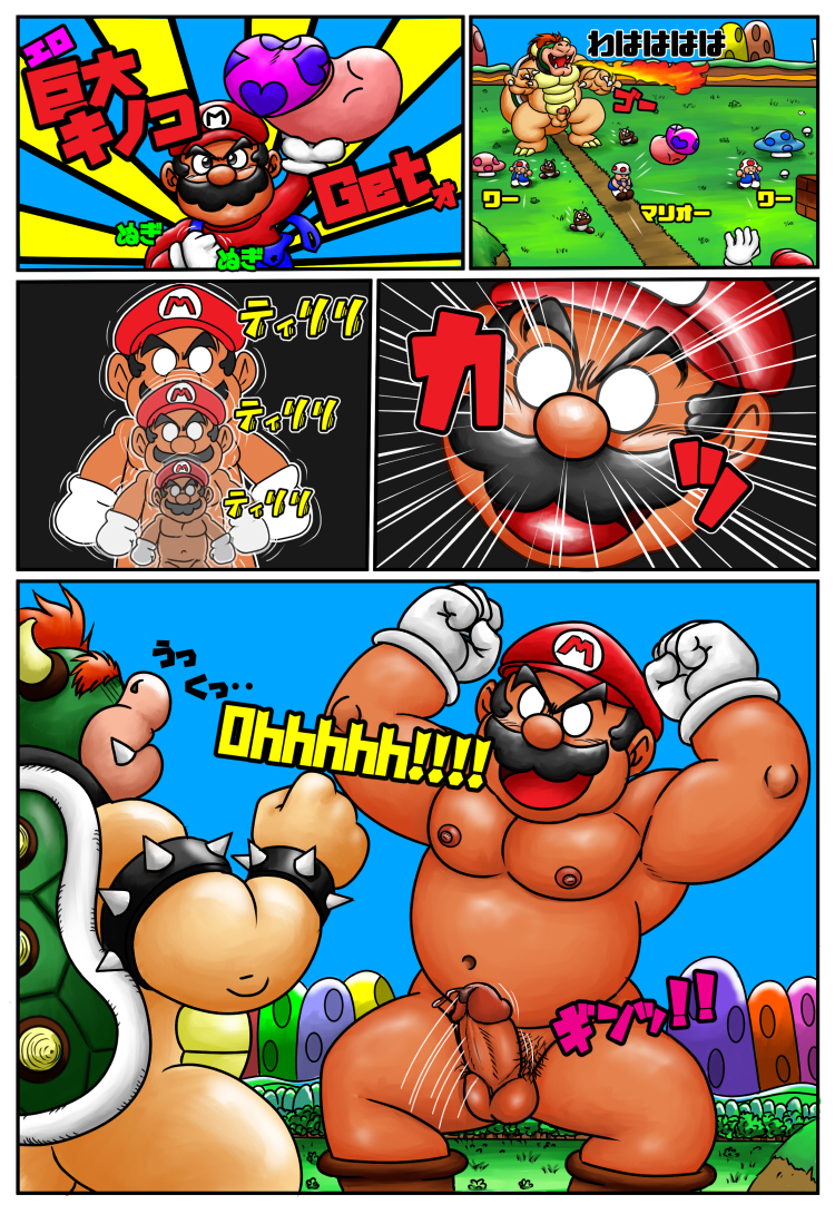 2018 anthro balls belly bowser clothing comic edit erection facial_hair genitals group hat headgear headwear human humanoid_genitalia humanoid_hands humanoid_penis japanese_text kemono koopa macro male male_only mammal mario mario_(series) moobs moustache nintendo nipples outside overweight overweight_male penis scalie super_mario_bros. text uhokue uncensored video_games