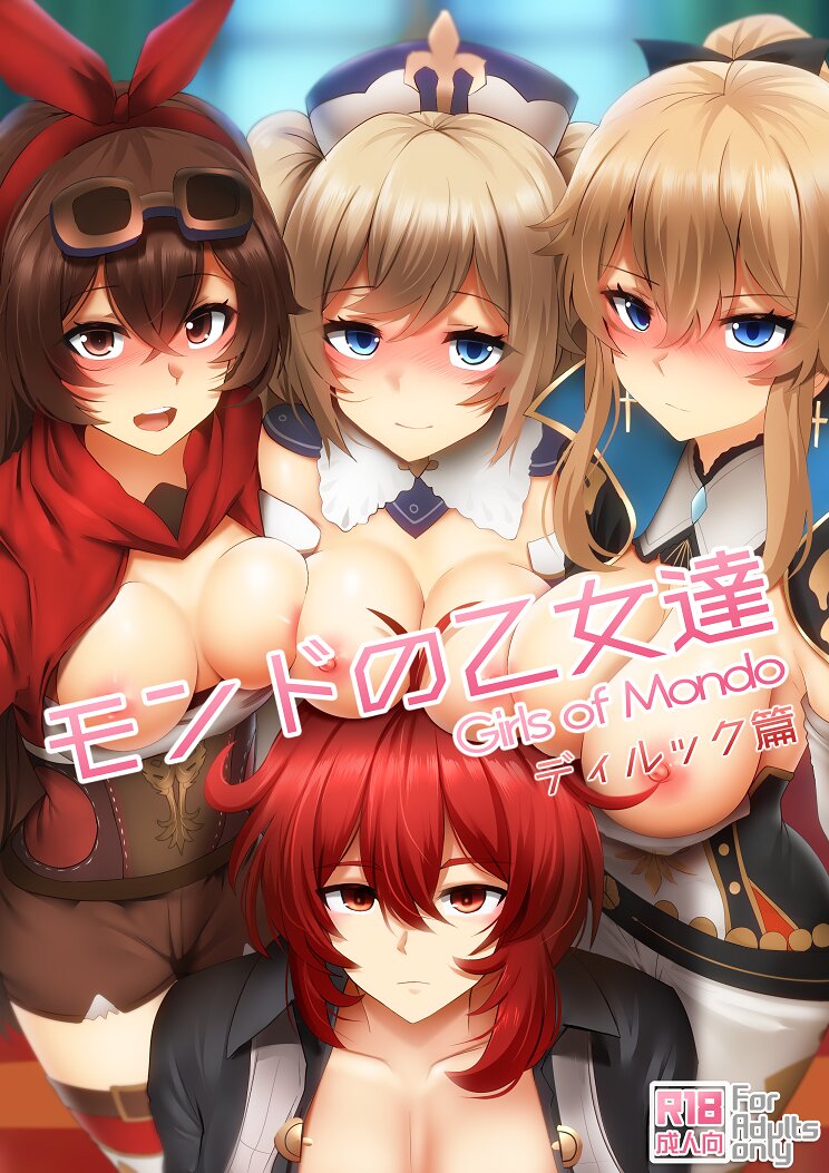 1boy, 2d, 3girls, amber (genshin impact), barbara (genshin impact), big breasts, blonde hair, blue eyes, blush, breasts, breasts on head, breasts out, breasts out of clothes, breasts touching, brown hair, clothed, clothing, cover, diluc (genshin impact), female, genshin impact, ginhaha, goggles, jean gunnhildr, large breasts, male, multiple girls, nun, red hair, sisters, standing, thighhighs