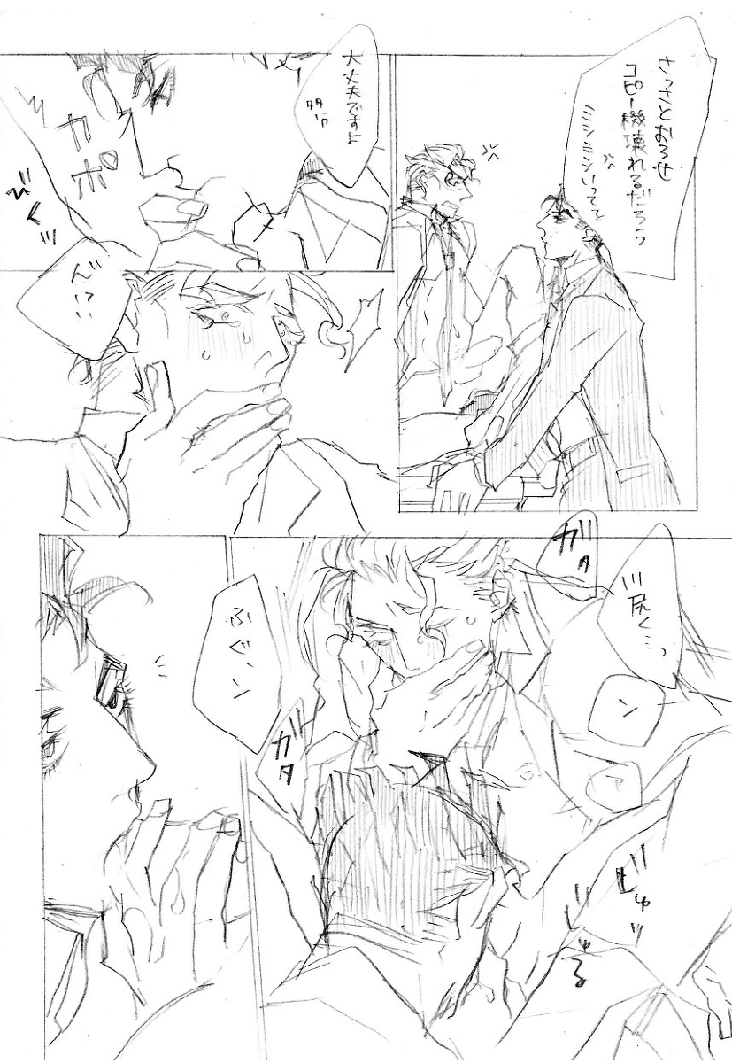 blowjob blush fellatio gay gay_sex jojo's_bizarre_adventure kosaku_kawajiri male male/male male_focus male_only page_5 part_of_a_set penis submissive_male sucking_cock sucking_penis yaoi yoshikage_kira yu_kakari
