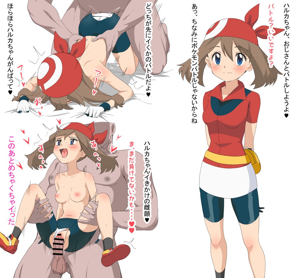 1boy, 1girls, ass, bandana, bare shoulders, blue eyes, blush, breasts, brown hair, clothing, dark-skinned male, face down ass up, female, from behind, game freak, hole in pants, japanese text, long hair, male, may (pokemon rs), may (pokemon), nintendo, nipples, older male, open mouth, panties, panties aside, penetration, penis, pokemon, pokemon rse, pussy, red bandana, sex, shoulders, sincos, size difference, spread legs, topless, topless female, torn clothes, vaginal, vaginal penetration, vaginal sex, white panties, younger female