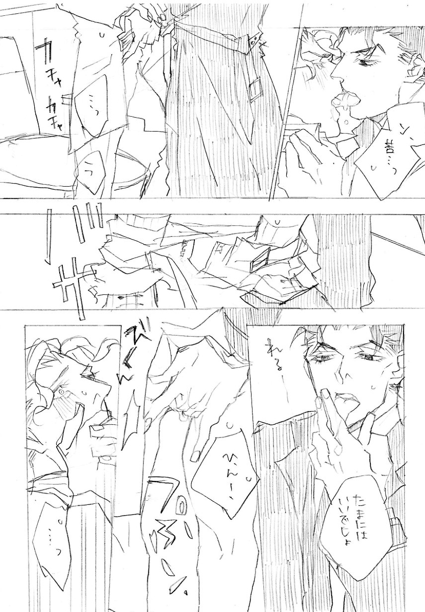 Kosaku Kawajiri (Jojo'S Bizarre Adventure) Rule 34 Image