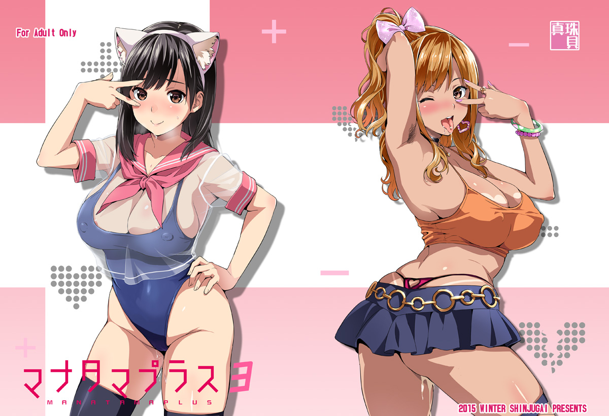 1girls, armpit hair, armpits, ass, ass cleavage, ass crack, big breasts, breasts, butt crack, cat ears, curvy, dripping, female, gyaru, one-piece swimsuit, peace sign, see-through, swimsuit, takeda hiromitsu