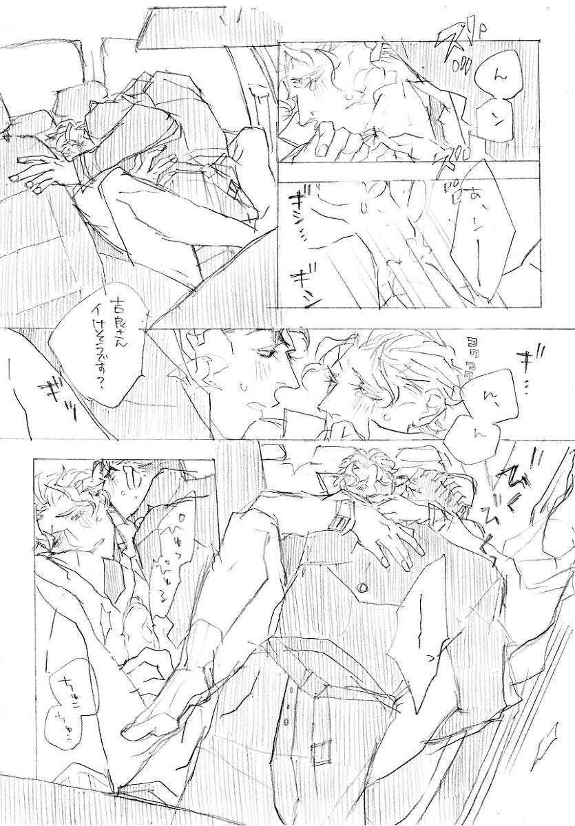Kosaku Kawajiri (Jojo'S Bizarre Adventure) Rule 34 Image