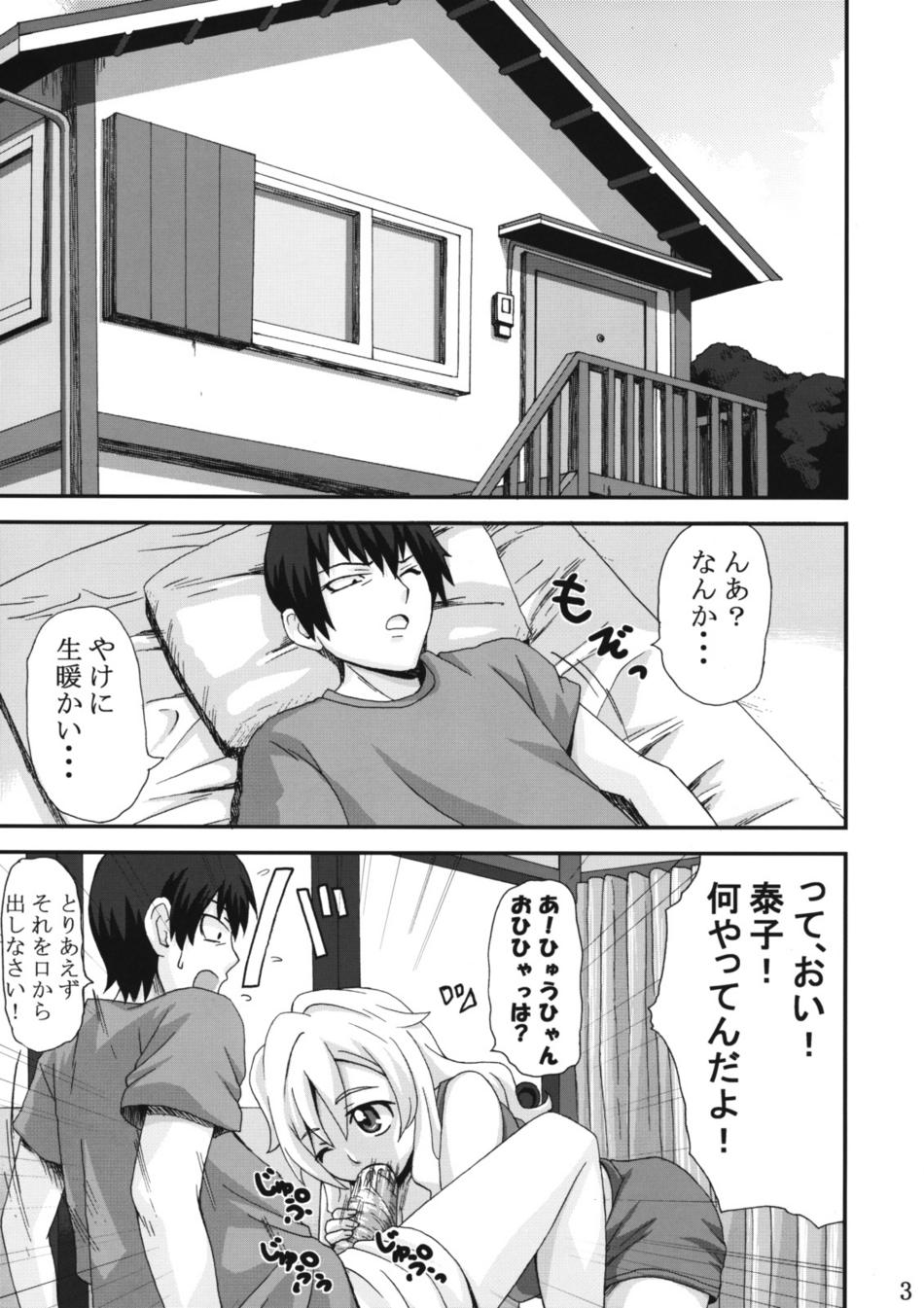 clothing comic incest oral_sex ryuuji_takasu tagme takasu_yasuko toradora! translation_request