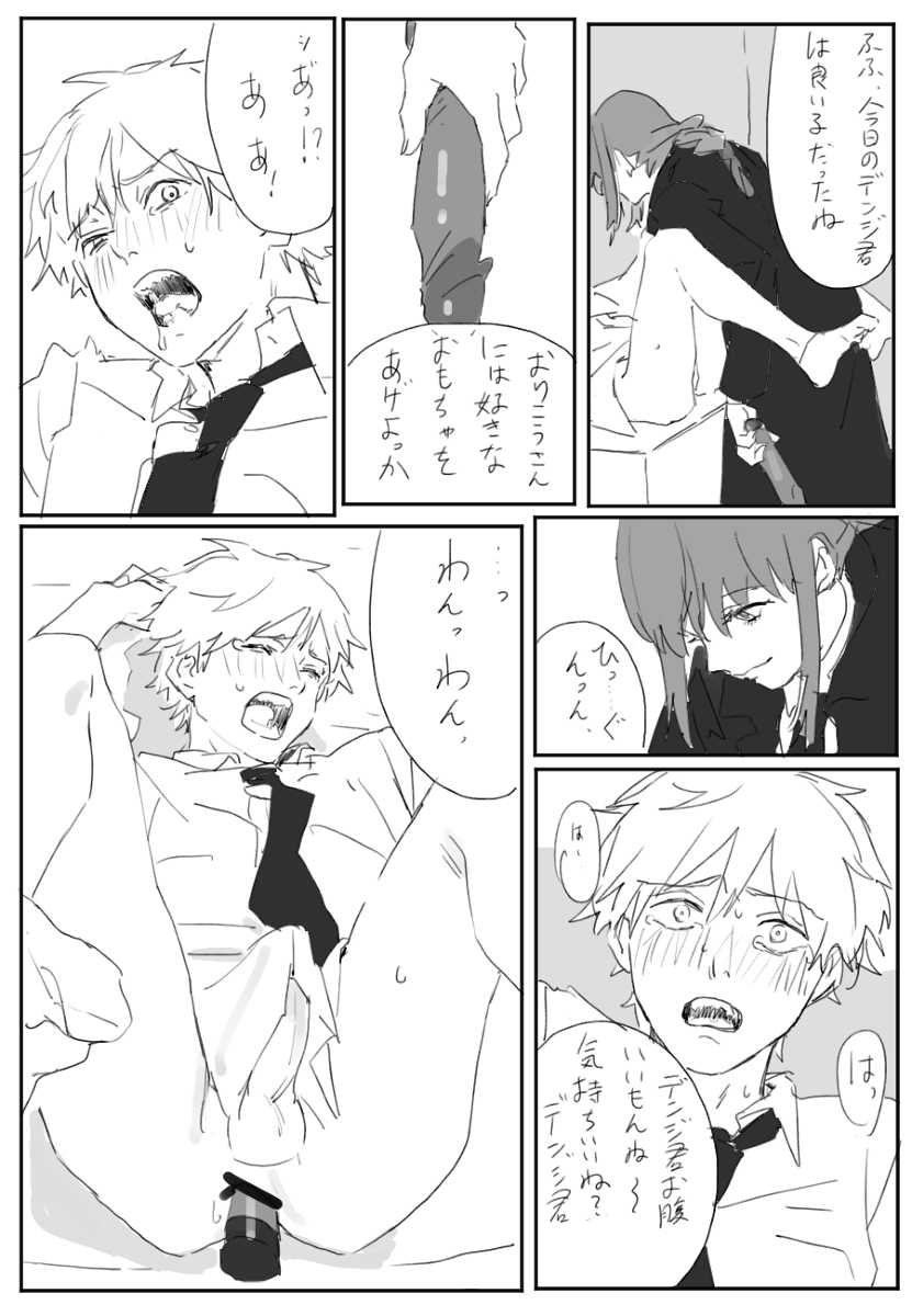 1boy, 1girls, 2d, anal, anal sex, big dildo, blush, censored, chainsaw man, clothed female nude male, comic, denji (chainsaw man), dildo, dominant female, erection, female, female penetrating, female penetrating male, femdom, gay, gay anal, homosexual, homosexual female, homosexual male, japanese text, lesbian, makima (chainsaw man), male, male penetrated, missionary position, office lady, on back, on table, pegging, strap-on, strapon, submissive male, translation request