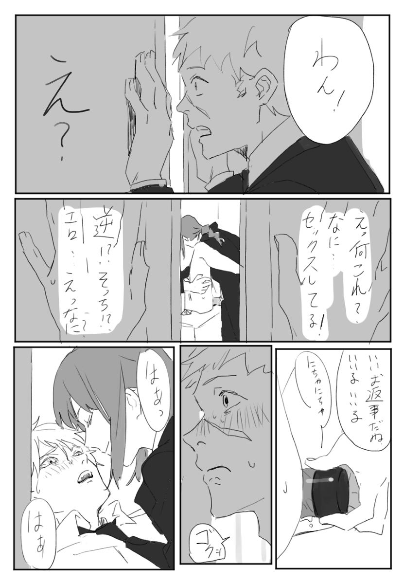 1girls, 2boys, 2d, anal, anal sex, chainsaw man, clothed female nude male, comic, denji (chainsaw man), dildo, dildo in ass, dominant female, female, female penetrating male, femdom, japanese text, makima (chainsaw man), male, missionary position, office lady, on back, on table, open door, pegging, spying, strap-on, strapon, submissive male, translation request, voyeur