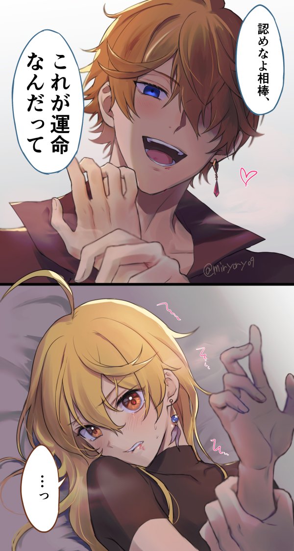 2boys, aether (genshin impact), ahoge, blonde hair, blue eyes, childe (genshin impact), femboy, gay domination, genshin impact, ginger hair, gold eyes, long hair, male, male only, size difference, submissive, tartaglia (genshin impact)