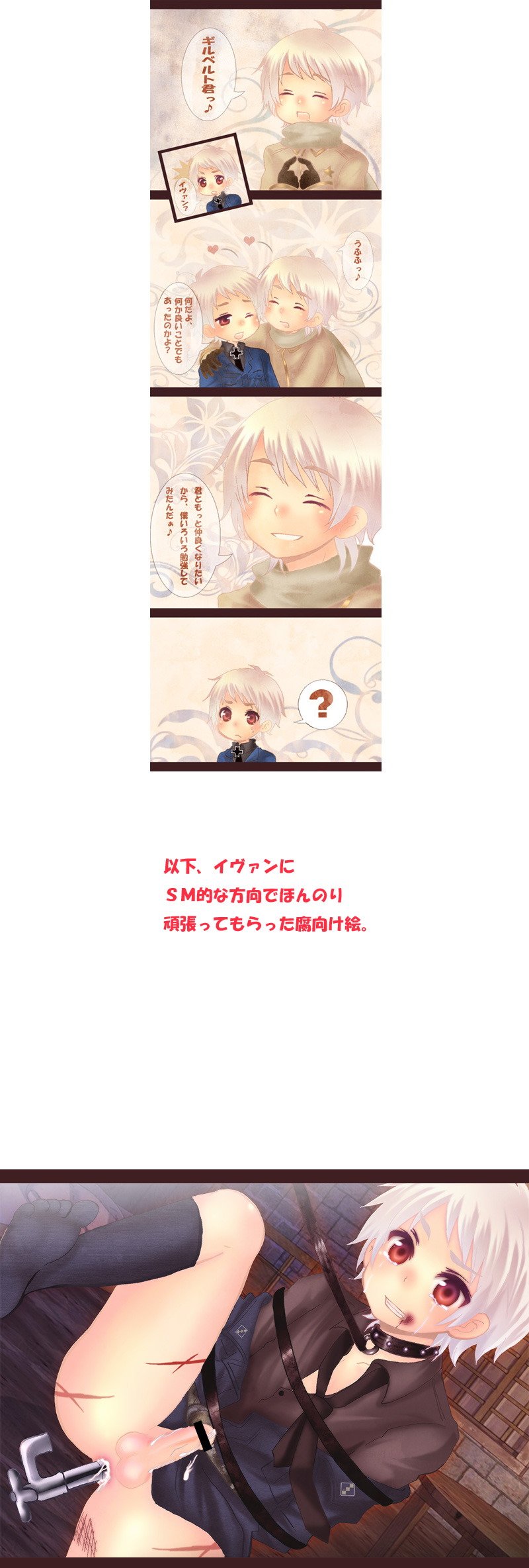 axis_powers_hetalia gilbert_weillschmidt ivan_braginski prussia_(hetalia) russia_(hetalia)