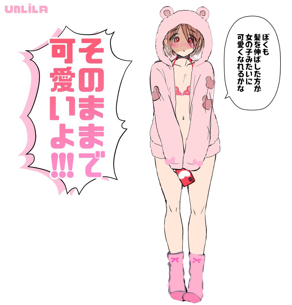 1boy, bra, brown hair, japanese text, male, nagano rira, phone, pink eyes, pink hoodie, pink socks, short hair, socks, standing, trap