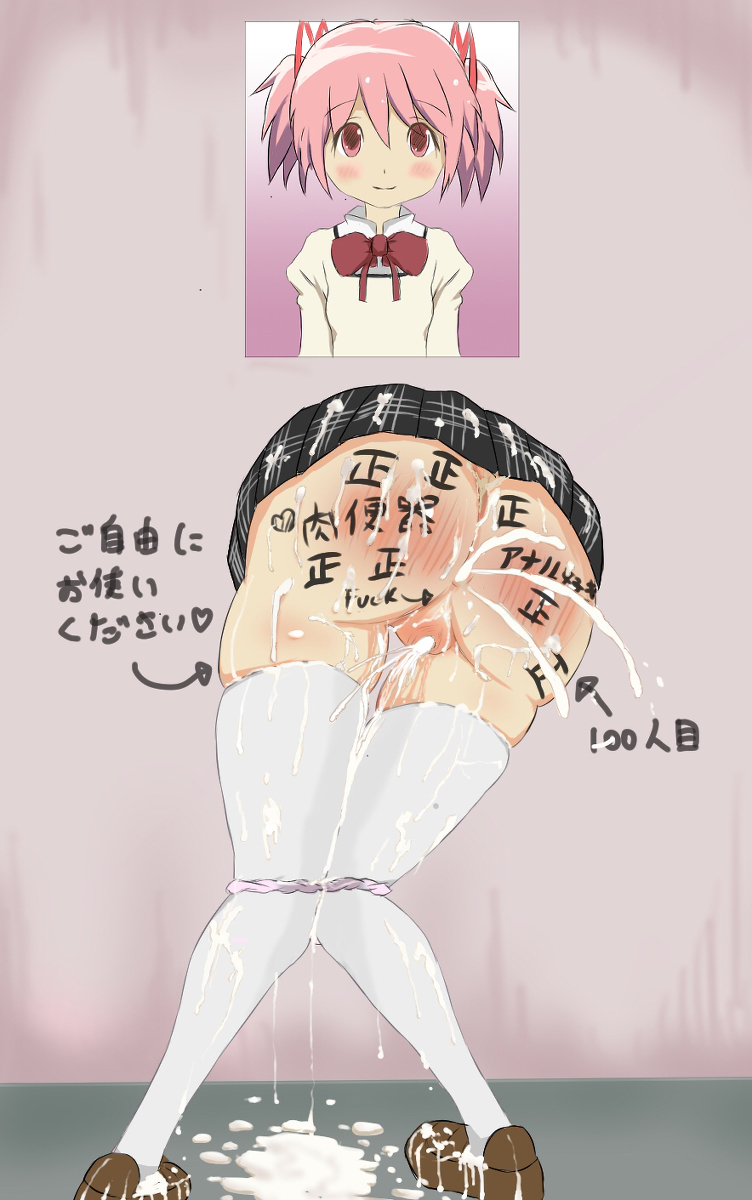 1girls, ass, cum, cum in ass, cum in pussy, cum in shoe, cum in shoes, cum on lower body, female, knees together feet apart, madoka kaname, mahou shoujo madoka magica, panties, panties around legs, photo (object), pigeon-toed, puella magi madoka magica, pussy, red ass, red eyes, shoes, skirt, stuck, stuck in wall, through wall, translation request, white legwear, writing on ass