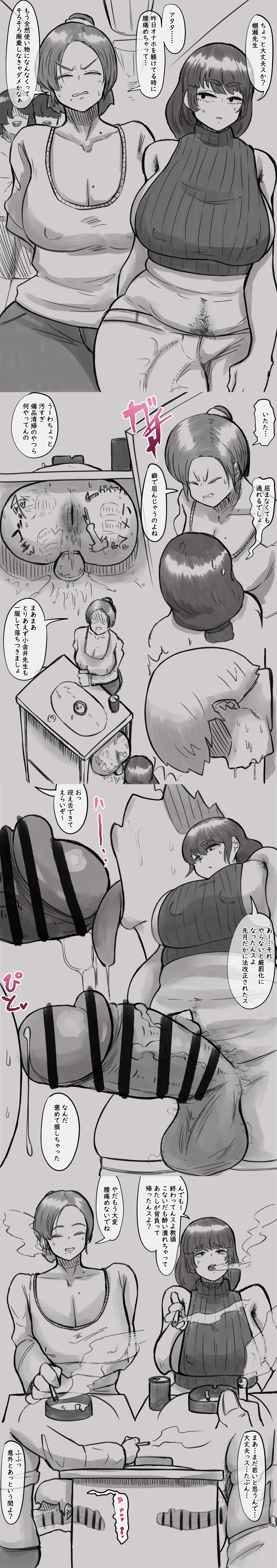2futas, cigarette, dominant futa, futa on male, futanari, male, public use, submissive male, tometo you