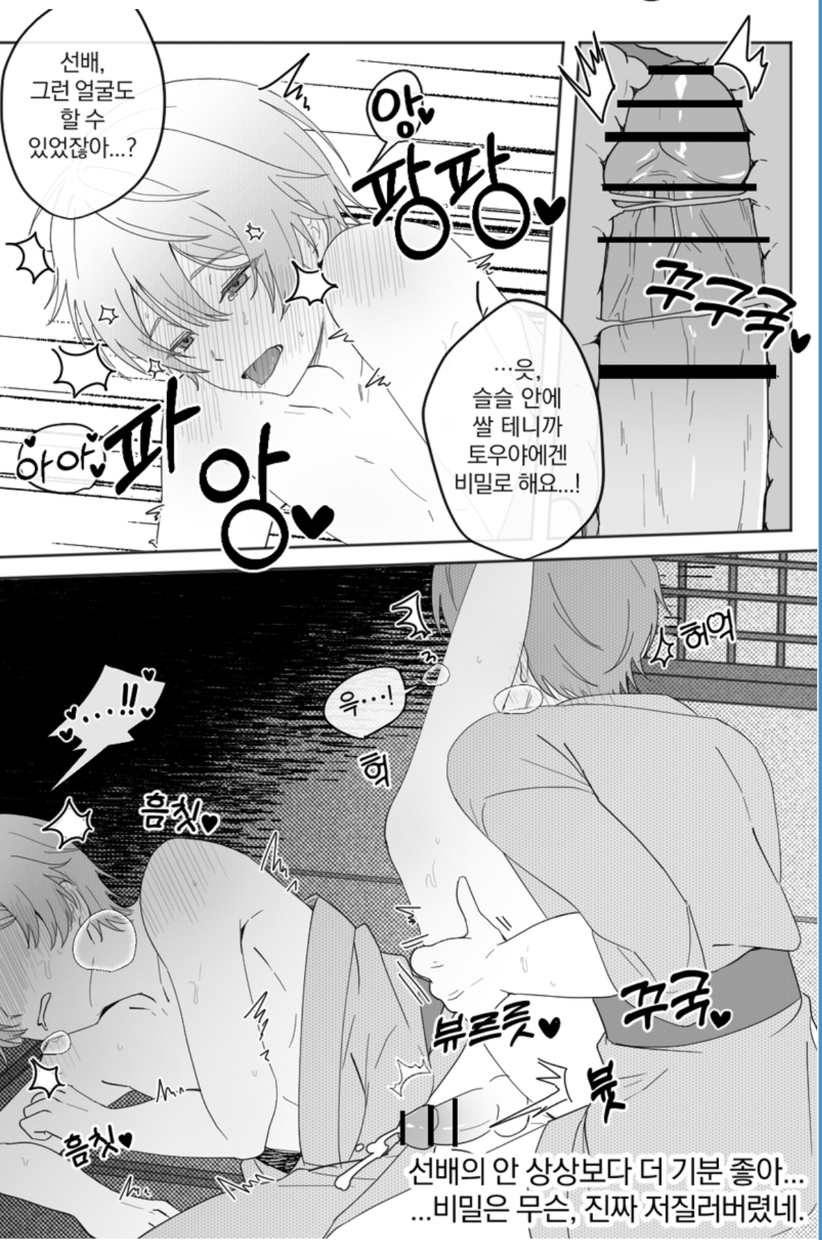2boys, cumming, fucking, gay, gay sex, male, male focus, male only, male penetrated, male penetrating, male/male, project sekai, sex, shinonome akito, tenma tsukasa, yaoi