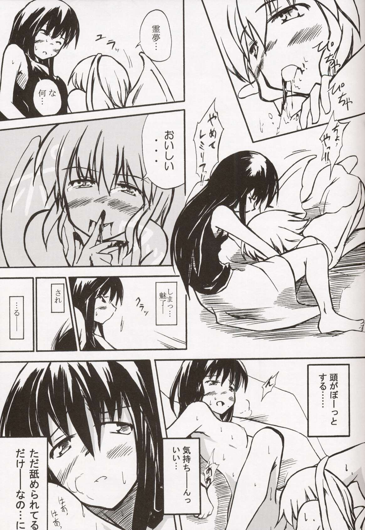 bare_shoulders blood blush breasts comic cunnilingus doujin doujinshi female female/female hair_down highres hikawa_shou human hypnosis menophilia menstruation mind_control monochrome multiple_girls nipples nude oral period_blood reimu_hakurei remilia_scarlet seductive_smile sweat tank_top touhou translated wince yuri