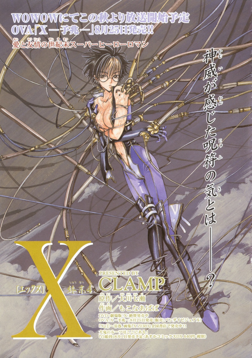 satsuki_yatouji tagme x x/1999