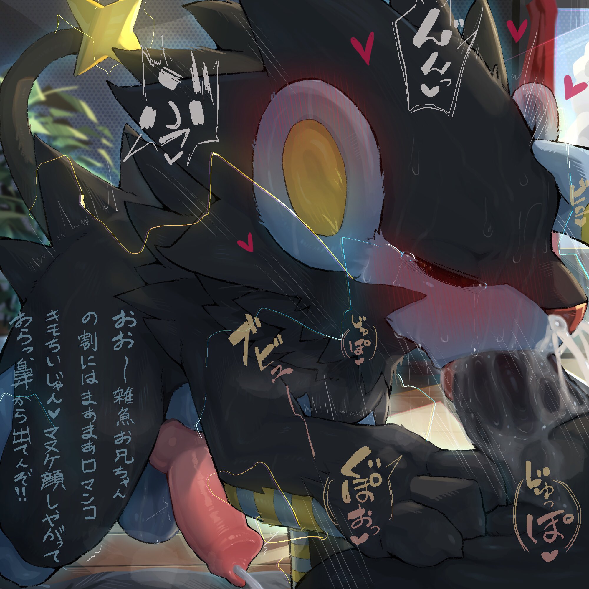 2boys, black fur, blowjob, blue fur, canine penis, cum, cum in mouth, cum inside, cum on body, cum on face, gay, luxray, male, male only, penis, pokémon (species), pokemon, pokemon (species), syuro, yaoi