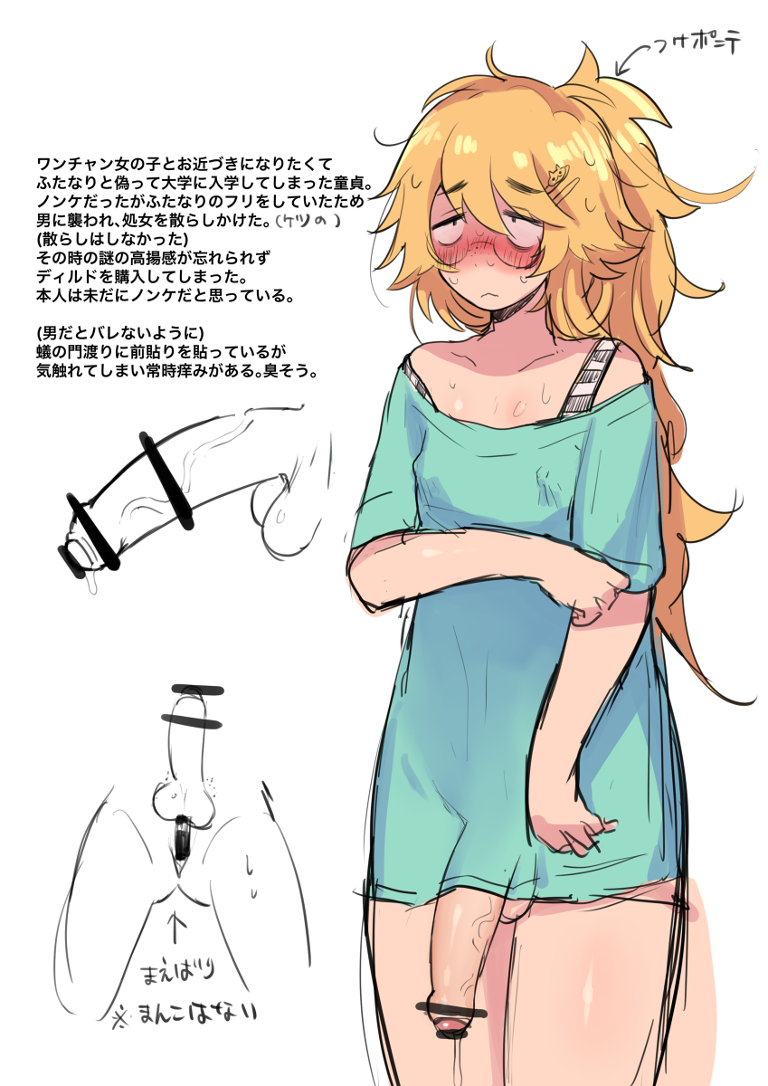 1boy, balls, blonde hair, blush, censor bar, censored, colored, eyes rolling back, femboy, flaccid, japanese text, kusonikumarukun, male, original, partially clothed, penis, penis under clothes, penis under shirt, precum, shirt, sketch, solo, solo male, sweat, thighs, wavy hair, white background, wild hair, yellow hair