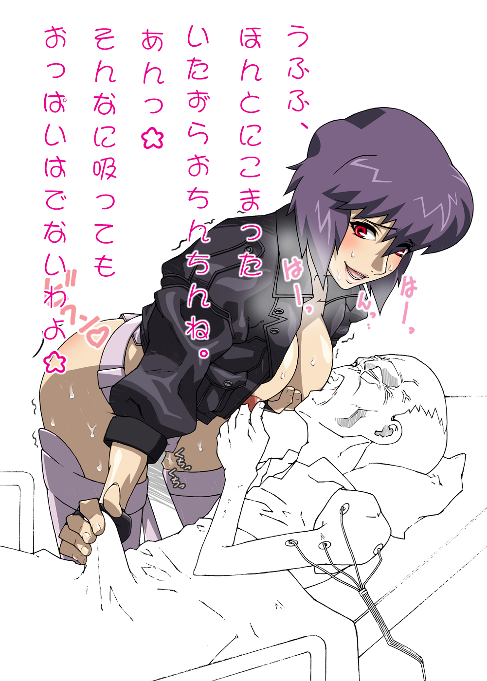 1girls breast_sucking breasts clothing erection female ghost_in_the_shell handjob highres japanese_text kusanagi_motoko miyako_(pixiv) nipples old_man penis red_eyes sick sweat translation_request white_background