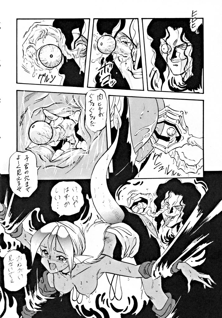 artist_request doujinshi elder_toguro juri monochrome tagme yu_yu_hakusho