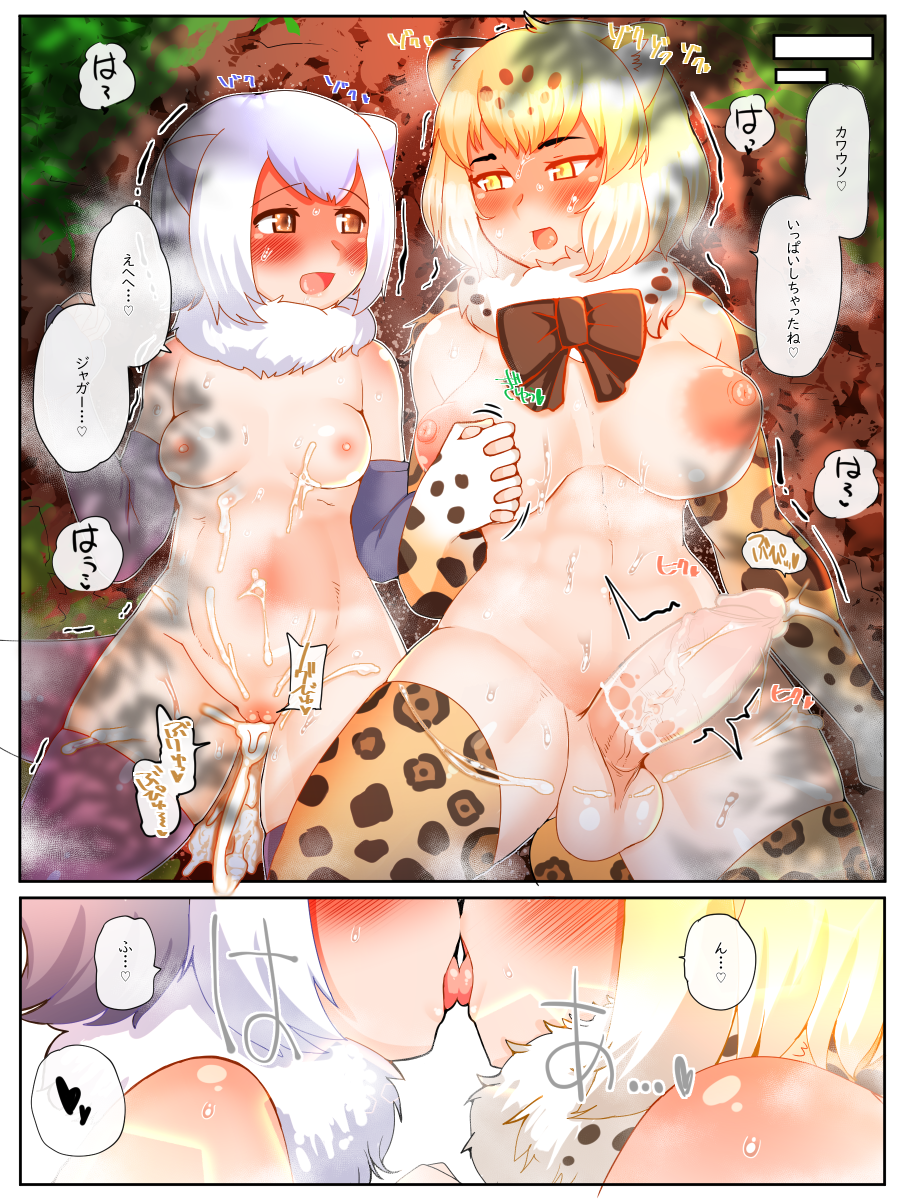 1futa after_sex animal_ears animal_humanoid areola areolae armwear asian_small-clawed_otter_(kemono_friends) balls big_breasts biped bird's-eye_view blonde_hair blush bodily_fluids bow_tie breast_size_difference breasts brown_eyes clothed clothing comic cum cum_in_pussy cum_inside cum_on_penis day dialogue dipstick_ears duo erection eye_contact felid felid_humanoid female futa_on_female futanari genital_fluids genitals grass grey_hair gynomorph gynomorph/female hair hand_holding heart hi_res high-angle_view humanoid humanoid_genitalia humanoid_on_humanoid humanoid_penis interlocked_fingers intersex intersex/female jaguar_(kemono_friends) jaguar_humanoid japanese_text kemono_friends kemonomimi kissing legwear light_body light_skin looking_at_another looking_at_partner lutrine lying mammal mammal_humanoid medium_breasts multicolored_ears multicolored_hair mustelid mustelid_humanoid nb_(pixiv594732) neck_tuft nipples on_back on_ground open_mouth open_smile otter_humanoid outside pale_skin pantherine pantherine_humanoid penis pink_areola pink_nipples plant pussy romantic_couple shirt short_hair smile speech_bubble spots_(marking) text thigh_highs topwear tuft two_tone_ears white_clothing white_shirt white_topwear yellow_eyes