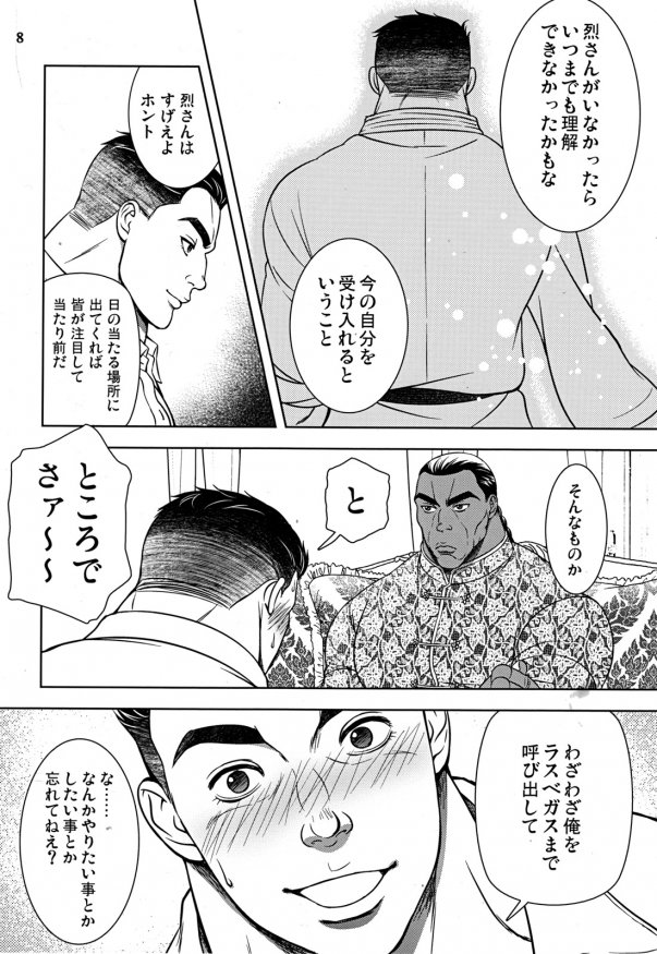 2boys doujinshi gay grappler_baki kaioh_retsu katsumi_orochi manga owari_yokereba_subete_yoshi retsu_(grappler_baki) tagme yaoi zero1