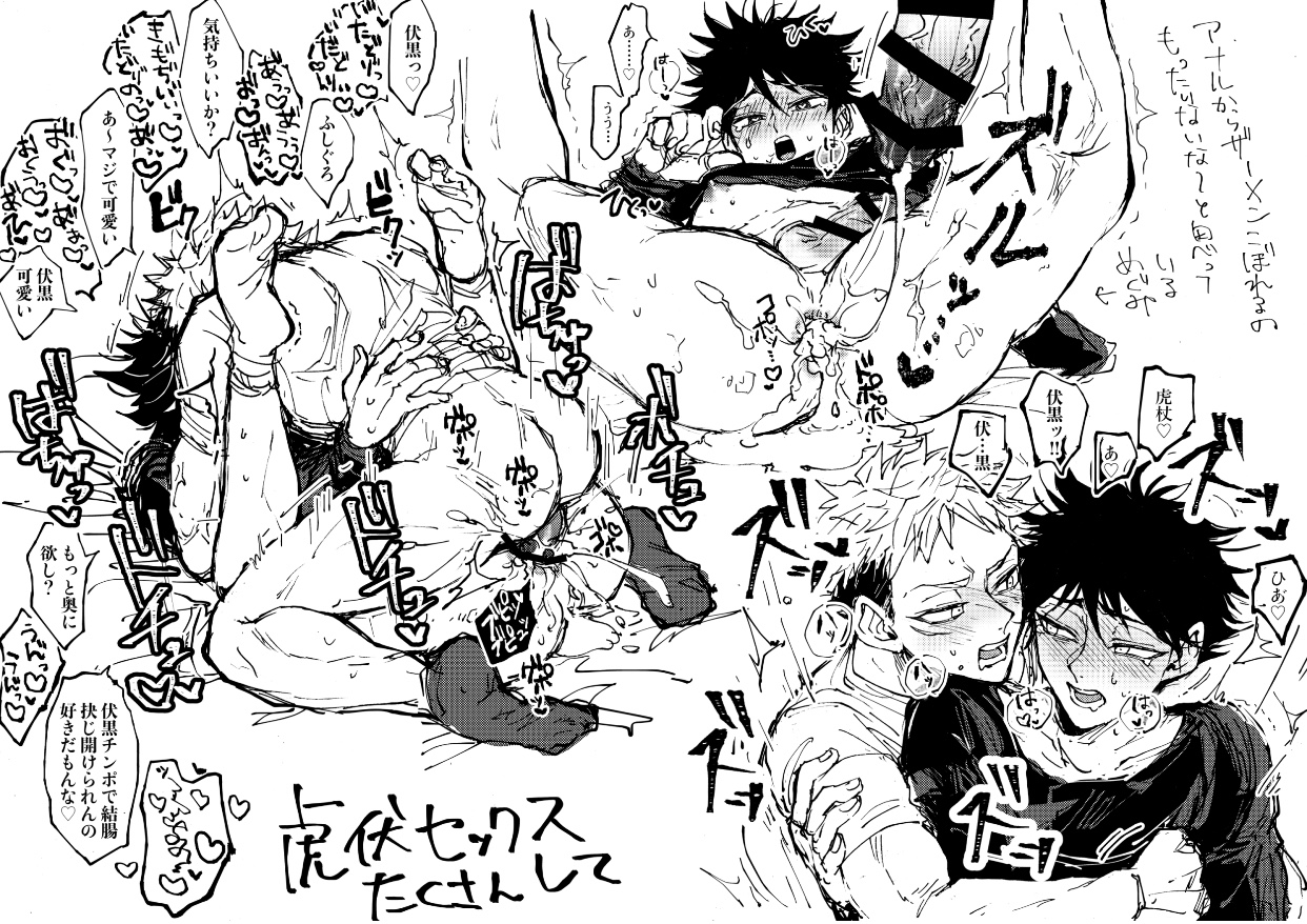 2boys, anal sex, ass, bottomless, crying, cum, cum in ass, cum inside, dialogue, dialogue bubble, erect nipples, erection, fushiguro megumi, gay, gay male, hearts, instant loss 2koma, itadori yuuji, japanese text, jujutsu kaisen, male, male on male, male only, mating press, nipples, pants removed, rough sex, socks, spread legs, thrusting into ass, translation request, yaoi