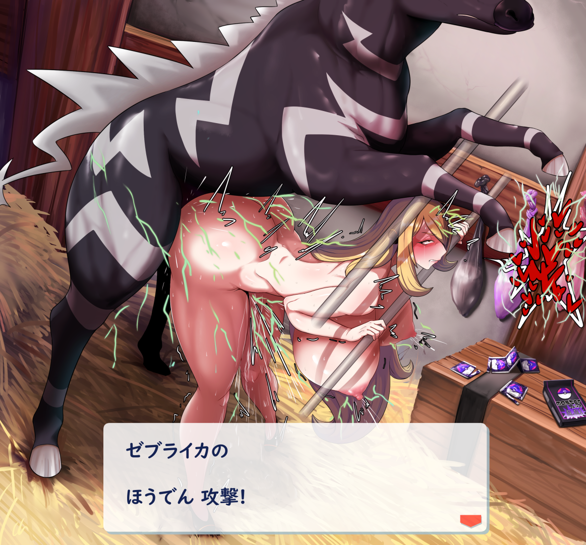 1boy, 1girls, alternate breast size, alternate eye color, animal genitalia, animal penis, areolae, ass, barn, bent over, big ass, big penis, black fur, blonde hair, blush, box, breasts, condom, condom packet, condom packet strip, cum, cum in condom, cynthia (pokemon), dialogue box, doggy style, equine, equine penis, erect nipples, erection, excessive cum, feet, female, feral, feral on female, feral on human, filled condom, from behind, from behind position, hair ornament, hanging breasts, heart, highres, hooves, horse penis, horsecock, huge ass, huge breasts, human, imminent sex, interspecies, japanese text, large breasts, large penis, larger male, legs up, long hair, long penis, male, mature female, mounting, naked, nintendo, nipples, nude, orange eyes, parallax05, penis, pokemon, pokemon bw, pokemon champion, pokemon dppt, pokephilia, precum, sex, shoes, size difference, smaller female, standing, straight, stripes, tail, thick ass, thick thighs, two-tone fur, used condom, white fur, wide hips, yellow eyes, zebra, zebstrika, zoophilia