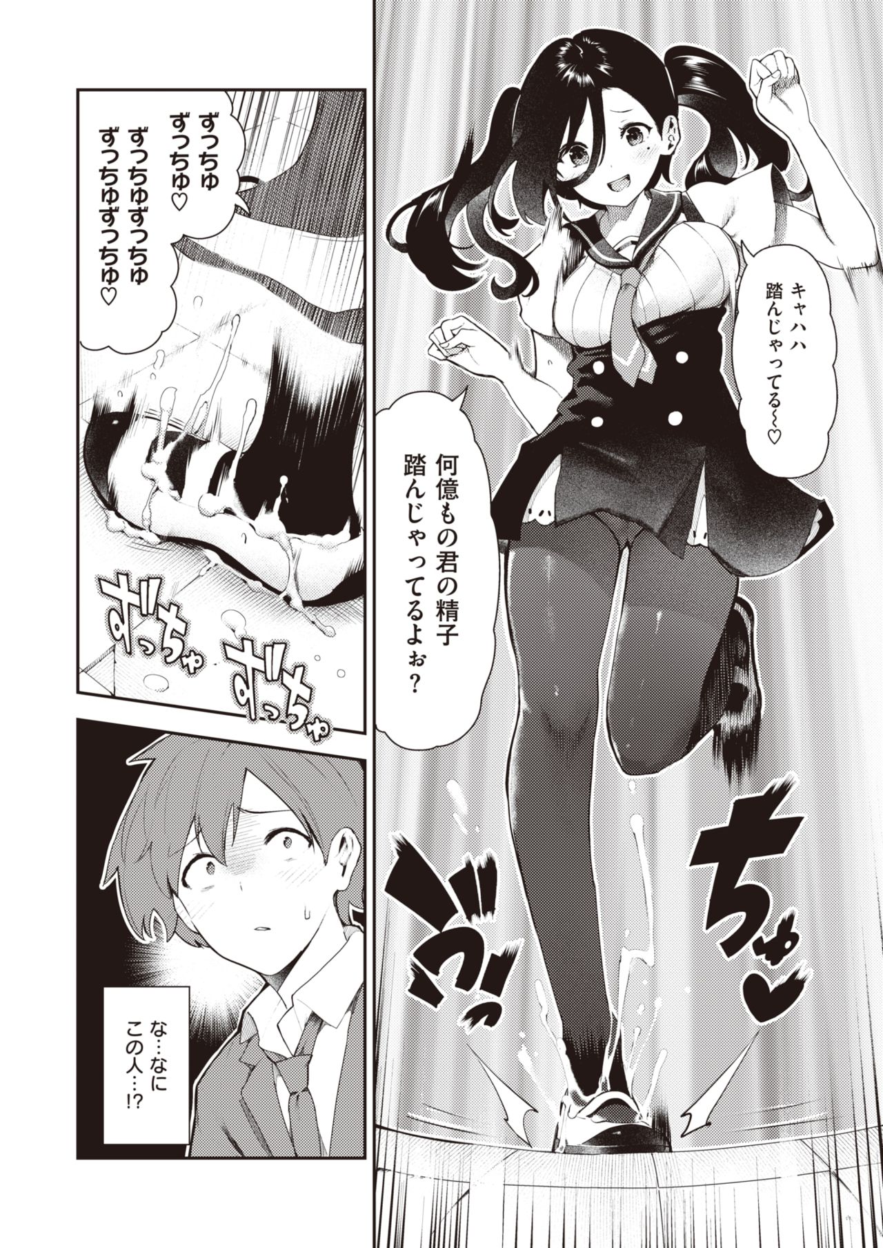 1boy, 1girls, cum in shoe, cum wearing, female, footwear fetish, male, pantyhose, school uniform, tagme, twintails, uwabaki