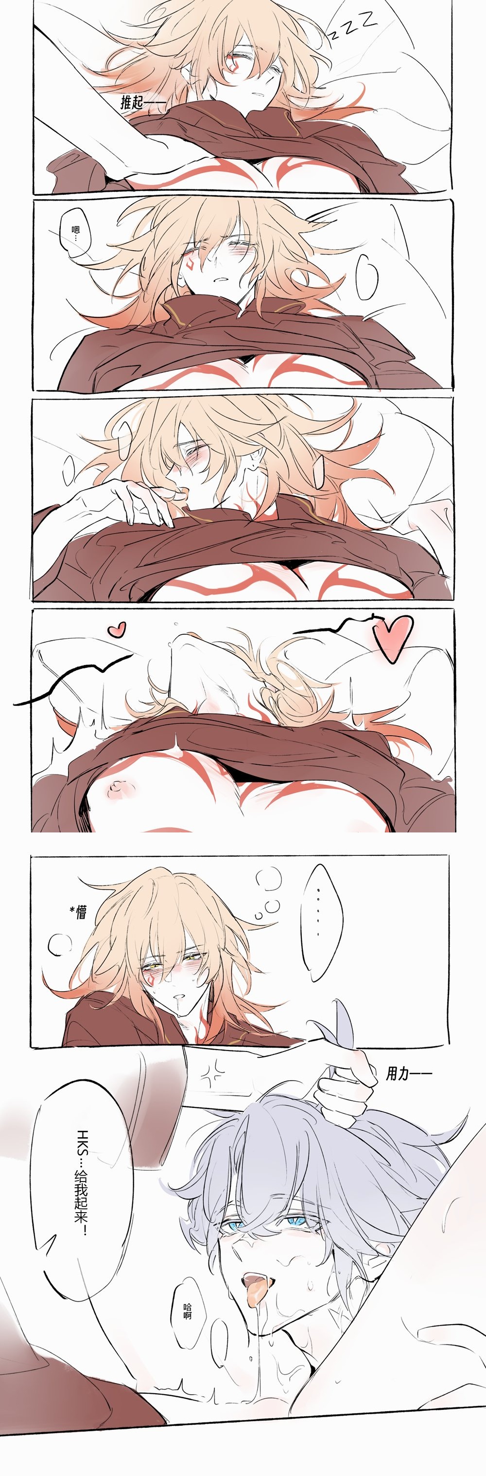cunnilingus, cuntboy, gay, honkai: star rail, mydei (honkai: star rail), phainon (honkai: star rail), pussy juice, sleep molestation, sleeping, yaoi
