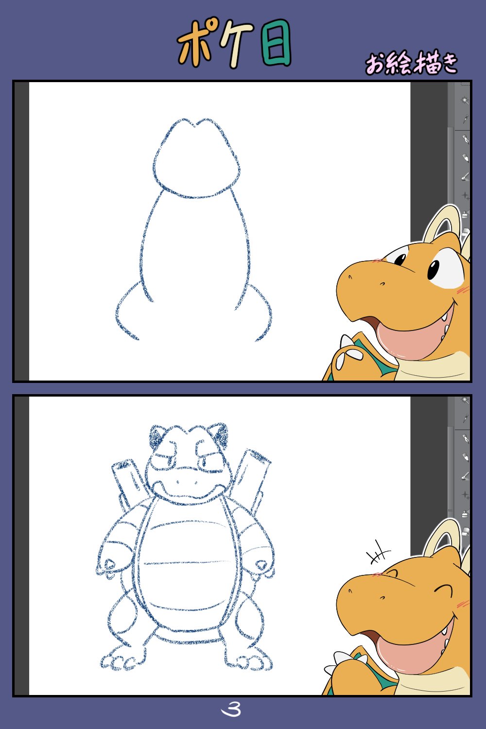 anthro balls blastoise blush dragonite drawing erection erosugiryuu genitals hi_res how-to humor male nintendo penis pokémon_(species) pokemon pokemon_(species) tablet_pen video_games