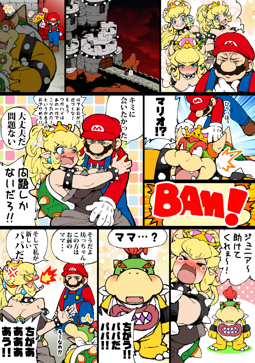 >_< 1girls 2018 3boys ^_^ amano_jack anger_vein angry armlet armpits black_dress black_eyes blonde_hair blue_eyes blush bowser bowser_jr. bowsette bracelet breasts brown_eyes cap castle claws cleavage closed_eyes clothed clothing collar comic crown dialogue dress earrings embarrassed eyebrows_visible_through_hair fangs father_and_son female fire flame flying_sweatdrops genderswap_(mtf) gloves grin half-closed_eyes happy hat highres holding_crown horns hug humor imagining indoors japanese_text jewelry jumping kyabosean2 large_breasts long_ears long_fingernails long_hair long_ponytail looking_at_another male mario mario_(series) monster moustache multiple_boys new_super_mario_bros._u_deluxe open_mouth orange_skin outdoors overalls pointy_ears ponytail red_hair rule_63 screaming sharp_teeth shell short_hair shoulder_grab sky smile speech_bubble spiked_armlet spiked_bracelet spiked_collar spiked_shell spikes standing super_crown super_mario_bros. super_mario_rpg surprised sweat sweatdrop tail tears teeth text tied_hair tongue transformation translated turtle_shell walking wavy_mouth white_gloves