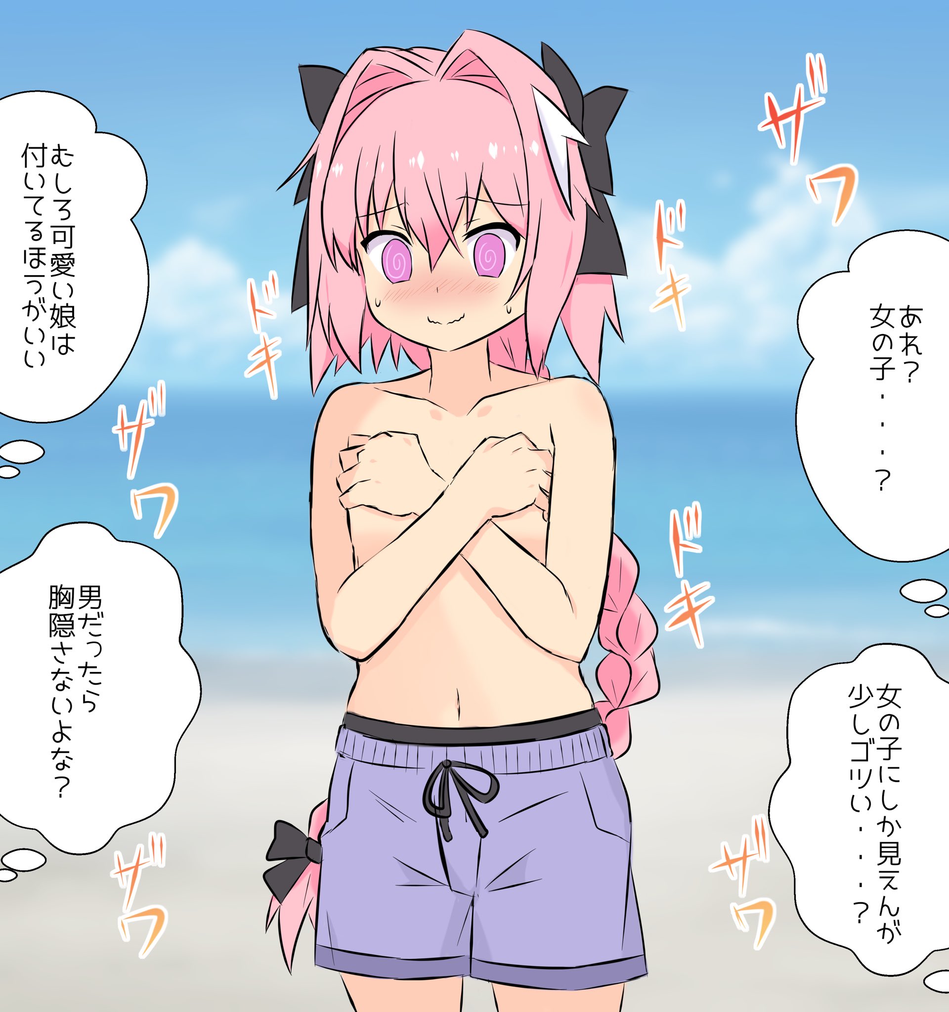 @ @, 1boy, 2020, absurd res, astolfo (fate), beach, black bow, blush, bow, braid, breasts, caligula itami, cloud, covering, covering breasts, eyebrows visible through hair, fate (series), fate/apocrypha, femboy, hair between eyes, hair ribbon, highlights, highres, humor, japanese text, long ponytail, male, male only, male swimwear, male swimwear challenge, navel, nervous, offscreen character, pink hair, ponytail, purple eyes, ribbon, single braid, sky, solo, sound effects, standing, sweat, swim trunks, swimwear, text, thought bubble, tied hair, topless, translation request, trap, very long hair, wavy mouth, white highlights