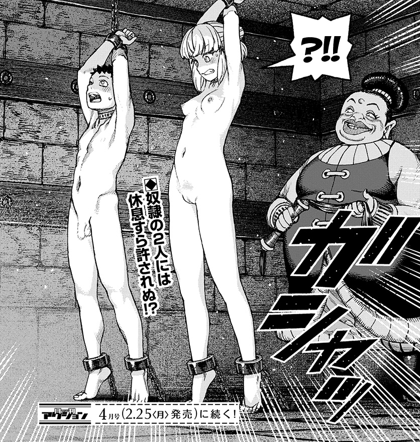 ankle_cuffs arms_above_head barefoot bondage both_sexes_in_same_situation breasts chains clothed_female_nude_female clothed_female_nude_male cuffs dabada_dabaharl dungeon female femdom femsub flogger hamada_yoshikazu kazuya_kagami kiriha_(tsugumomo) male male_and_female_subs malesub multiple_subs nude penis pointy_ears tsugumomo wrist_cuffs