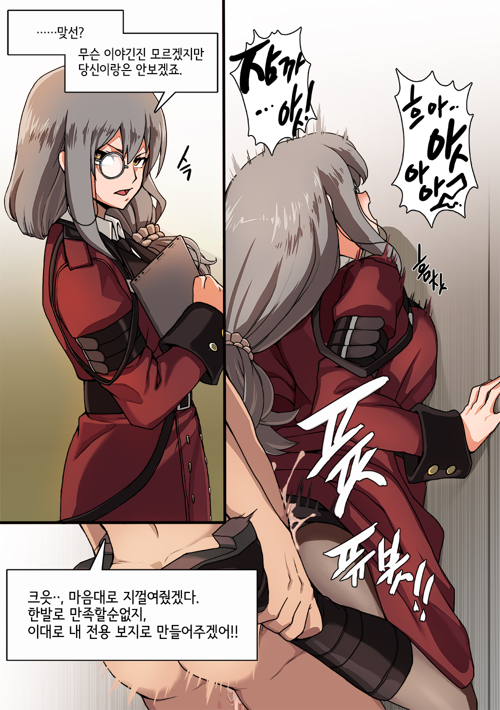 1boy 1girls against_wall breasts clipboard clothed_female_nude_male clothed_rape cum cyrano female girls'_frontline grey_hair hair_over_shoulder helianthus_(girls'_frontline) highres instant_loss_2koma korean_text large_breasts military military_uniform monocle nude open_mouth pantyhose partially_translated rape scrunchie sex sex_from_behind solo tied_hair translation_request uniform white_scrunchie yellow_eyes