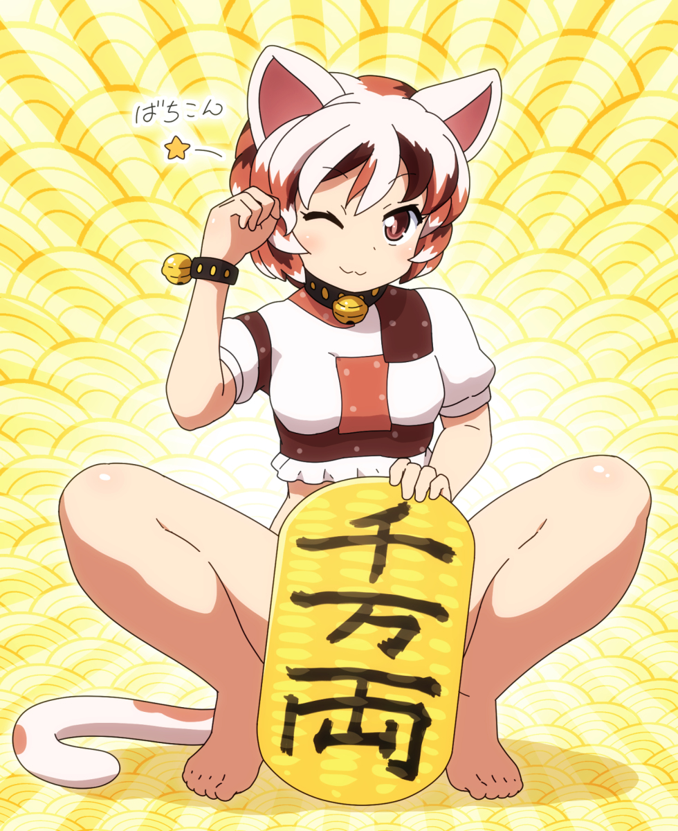 :3 animal_ears barefoot bell_collar bottomless brown_eyes cat_ears cat_tail catgirl collar convenient_censoring mike_goutokuji multicolored_hair shirosato squatting tagme tail touhou wink