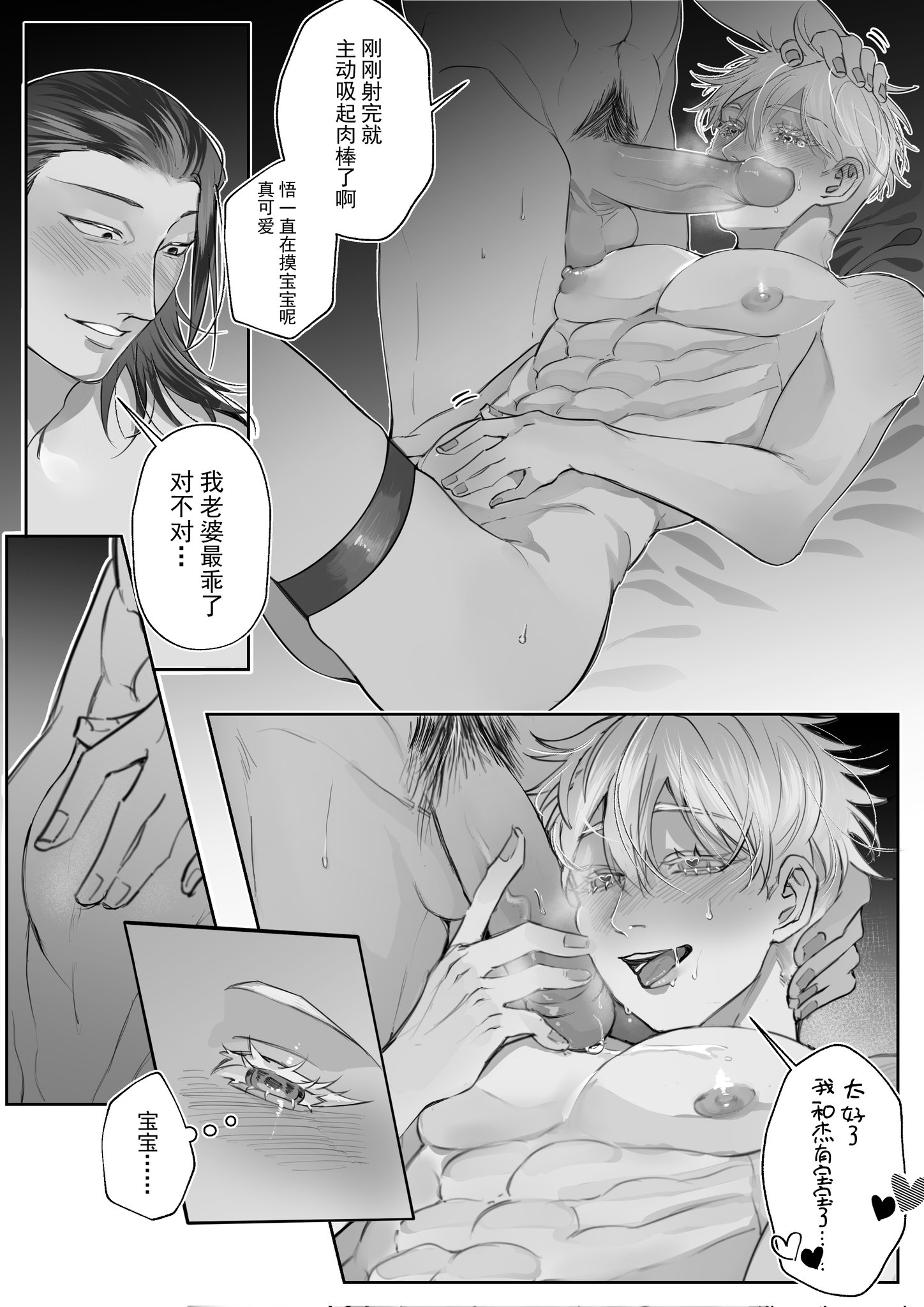 big breasts, big nipples, big penis, black hair, breasts, bulge, chibi, chinese text, cum in mouth, doujinshi, excited expression, fellatio, gay, genital fluids, jujutsu kaisen, kissing, kissing penis, long hair, male, male/male, muscular, oral, penis, pubic hair, satoru gojo, stockings, sucking penis, suguru geto, twink, veiny penis, white hair, yaoi