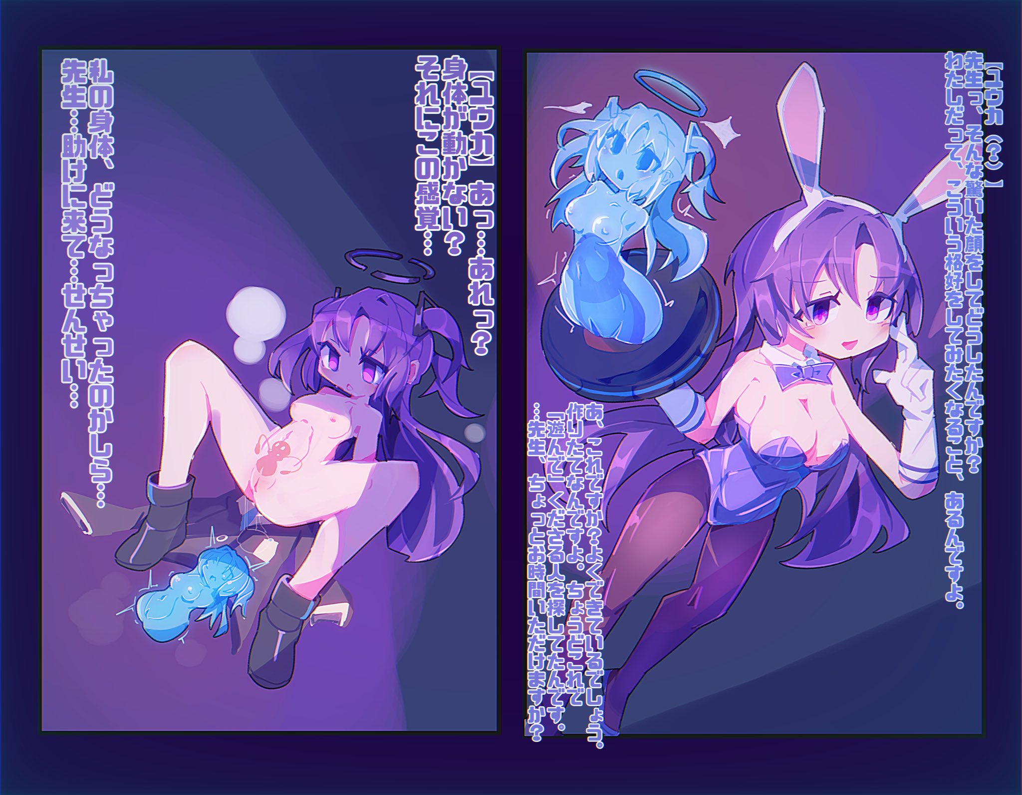 amputee, artist request, blue archive, bunny girl, female, halo, inanimate, inanimate transformation, living onahole, living sex toy, millennium science school student, objectification, onahole, onahole transformation, personality excretion, quadruple amputee, sex toy transformation, shirikodama, tagme (artist), transformation, yuuka (blue archive)