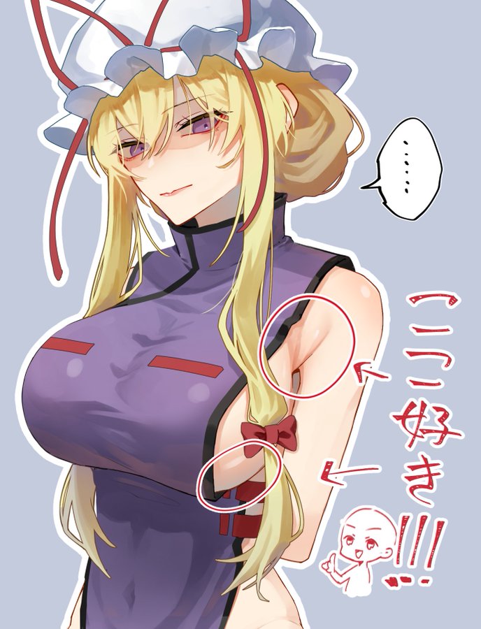 Yakumo Yukari (Touhou) Rule 34 Image