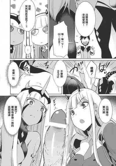 1boy 2girls comic darling_in_the_franxx erection hiro_(darling_in_the_franxx) klaxo-sapien lowres monochrome pantyhose penis zero_one_(darling_in_the_franxx) zero_two_(darling_in_the_franxx)