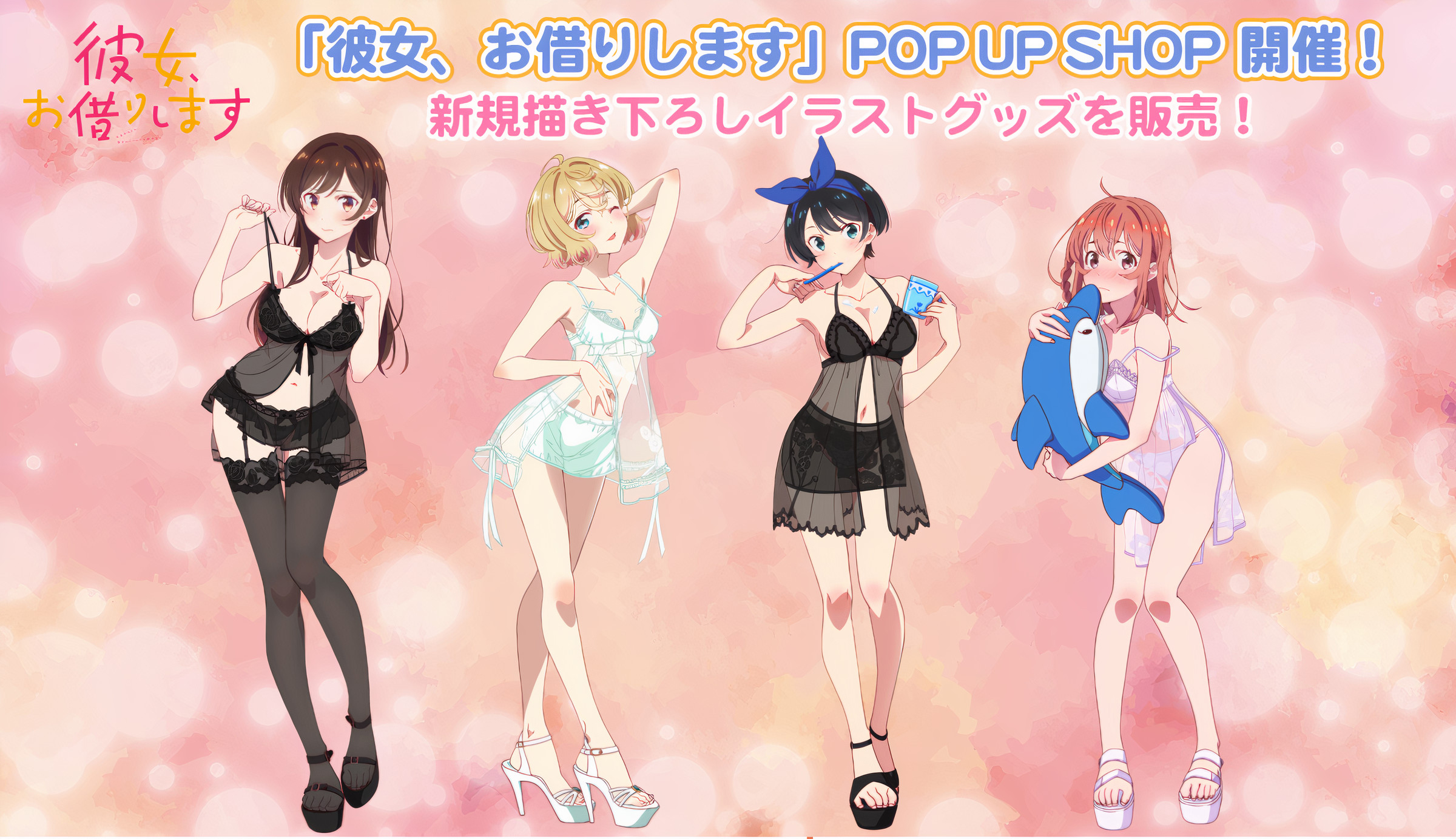 4girls, babydoll, big breasts, black hair, blonde hair, blush, bra, breasts, brushing teeth, feet, female, female only, group, harem, high heels, high resolution, kanojo okarishimasu, long hair, looking at viewer, mizuhara chizuru, multiple females, multiple girls, nanami mami, official art, panties, pantsu, pantyhose, poster, sakurasawa sumi, sarashina ruka, short hair, small breasts, toes, toothbrush, wallpaper