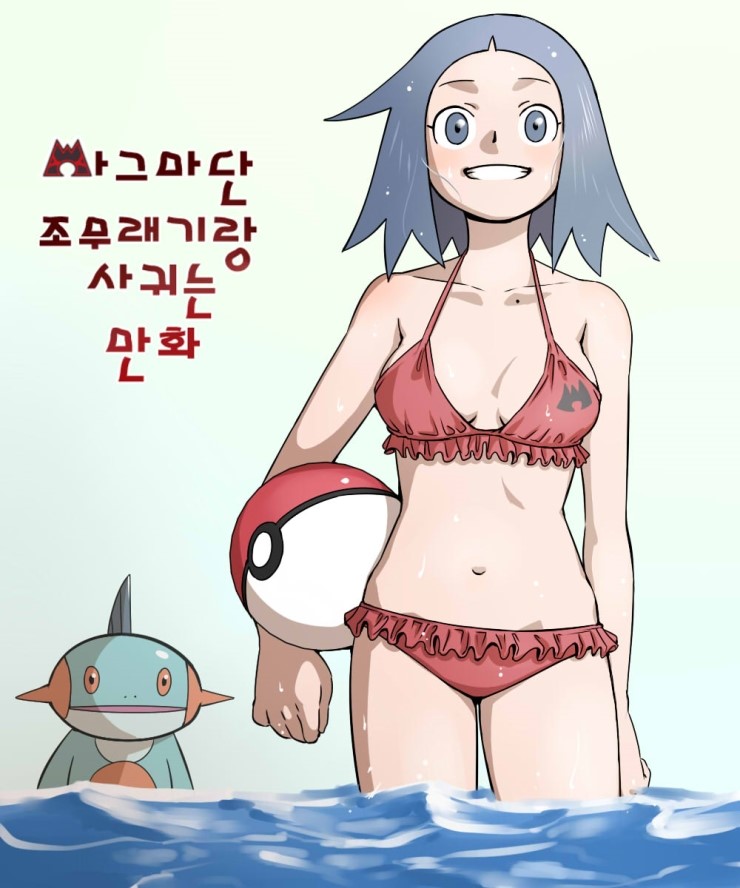 1girls artist_request ball bare_arms bare_shoulders beachball bikini blue_eyes blue_hair breasts cleavage collarbone dating_a_team_magma_grunt eyebrows female_focus female_team_magma_grunt female_team_magma_grunt_(pokemon_oras) grin groin korean_text legs_apart long_hair medium_breasts mole navel nintendo npc_trainer poke_ball pokemon pokemon_oras red_bikini red_swimsuit smile solo standing stomach swimsuit team_magma team_magma_grunt team_magma_grunt_(female) team_magma_grunt_(pokemon_oras) teeth text wading water