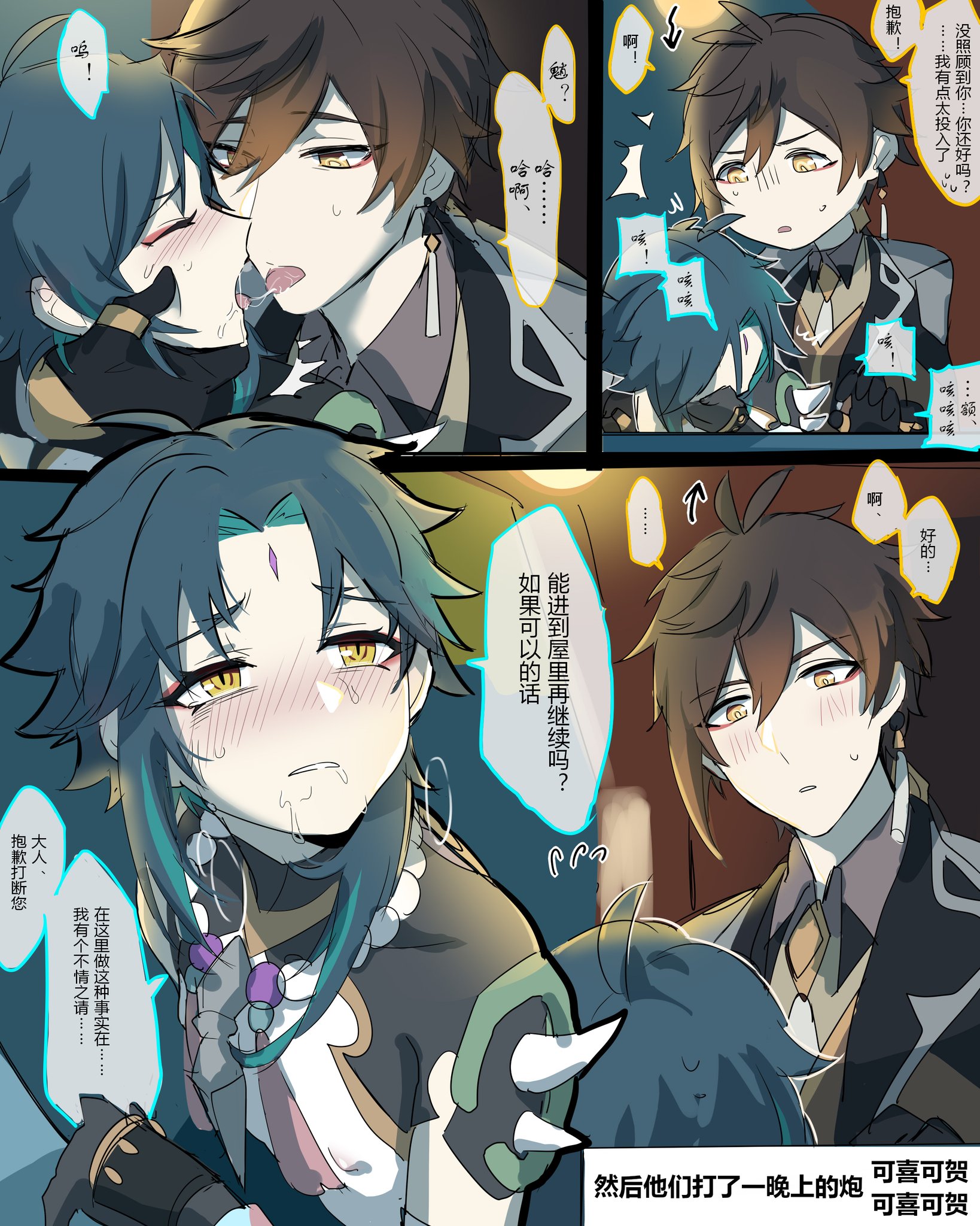 2boys, beads, blush, dark hair, dialogue, ear ring, gay, genshin impact, gloves, jewelry, kanatia110, long hair, male, male only, multicolored hair, ponytail, saliva, sweat, xiao (genshin impact), zhongli (genshin impact)