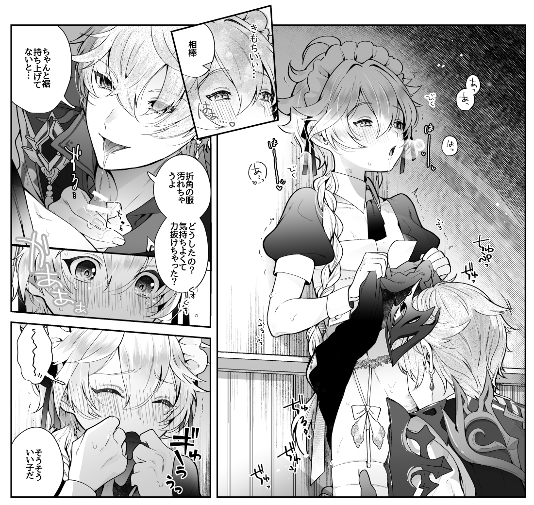2boys, aether (genshin impact), blush, childe (genshin impact), crossdressing, femboy, fully clothed, gay, genshin impact, japanese text, long hair, male, male/male, monochrome, oral, penis, tartaglia (genshin impact), thighhighs, yaoi