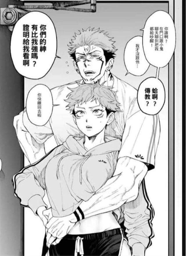 belly, big breasts, breasts, drunk, female, female yuuji, genderswap, genderswap (mtf), itadori yuuji, jujutsu kaisen, larger male, male, rule 63, ryoumen sukuna (jujutsu kaisen), short hair