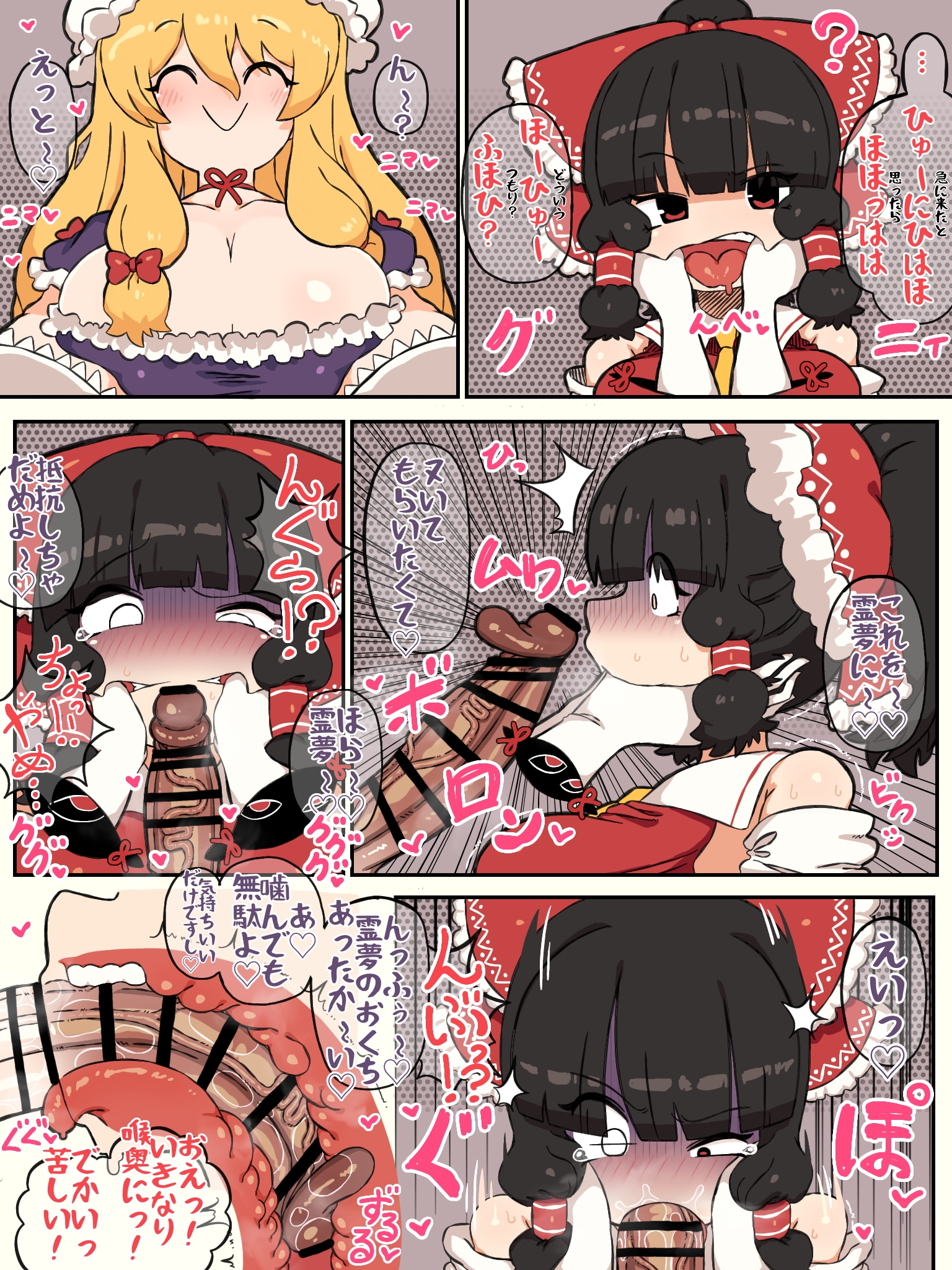 1futa, 1girls, bar censor, black hair, blonde hair, blowjob, censor bar, censored, censored penis, closed eyes, closed eyes smile, clothed, clothed female, clothed futa, clothed sex, clothing, deepthroat, dialogue, disgusted, elbow gloves, fellatio, female, finger in another's mouth, finger in mouth, forced, forced oral, futa with female, futanari, gloves, heart, heart-shaped pupils, huge cock, intersex, japanese text, large penis, long corona of glans penis, oral, oral sex, osakana2gou, penis, pov, pov futa, reimu hakurei, scared, smile, speech bubble, symbol-shaped pupils, text, thought bubble, touhou, vein, veins, veiny, veiny penis, x-ray, yukari yakumo
